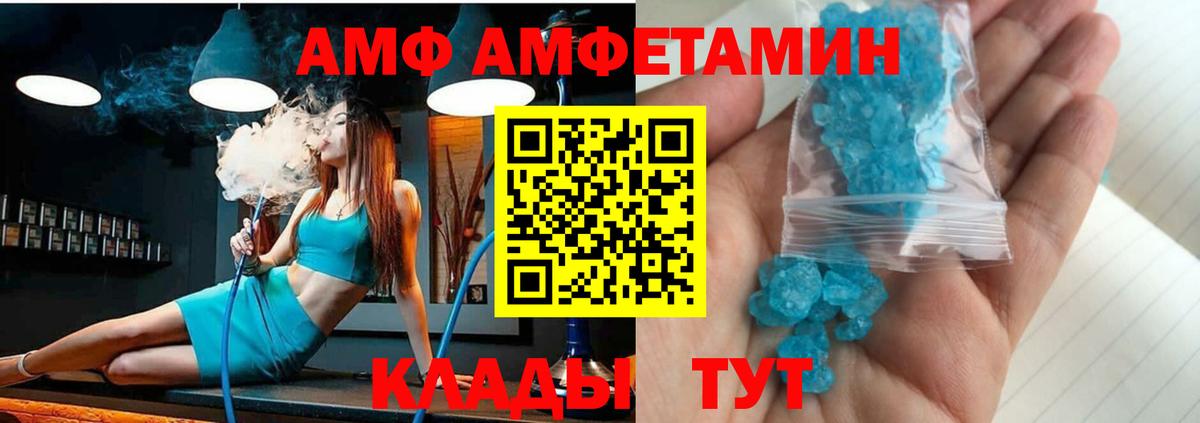 Амфетамин VHQ Таганрог