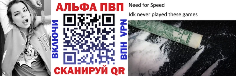 Альфа ПВП VHQ  Таганрог 