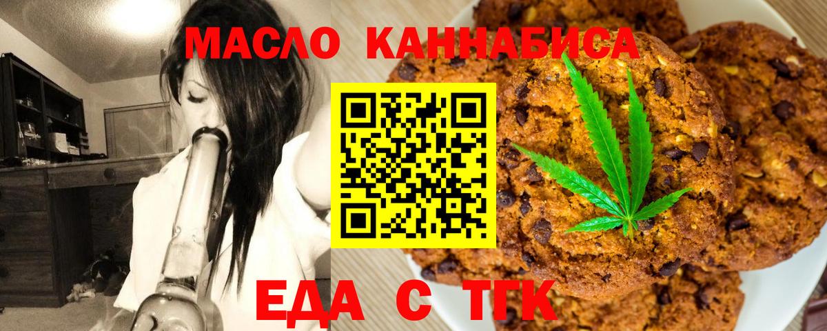 Cannafood марихуана  Вход с VPN  Таганрог 