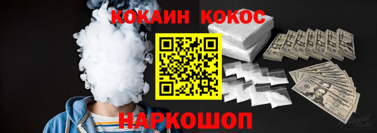 COCAIN Перу Таганрог