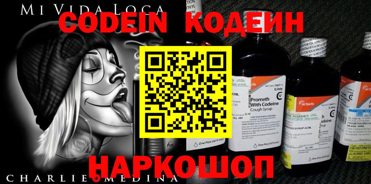 МЕФ   Codein  Лсд 25  Вход с VPN  МДМА  МЕТАДОН  Гашиш  Таганрог  Кокаин  МАРИХУАНА  КОКАИН 