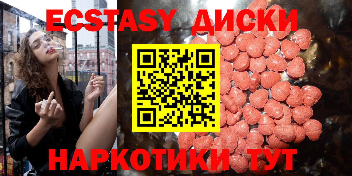 ЭКСТАЗИ бентли  ссылка на мегу зеркало  Вход с VPN  Таганрог  Экстази mix  Экстази 