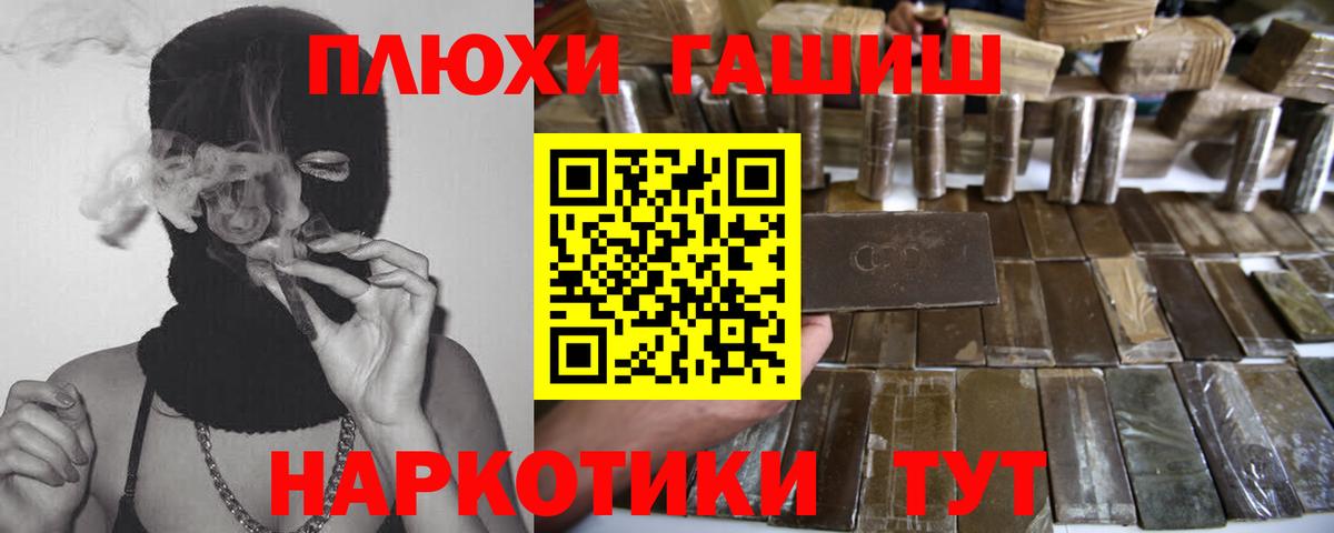 ГАШ ice o lator  Вход с VPN  Таганрог  ГАШ hashish 
