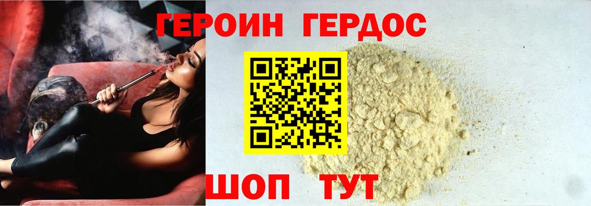 Героин  Вход с VPN  Таганрог  ГЕРОИН афганец 