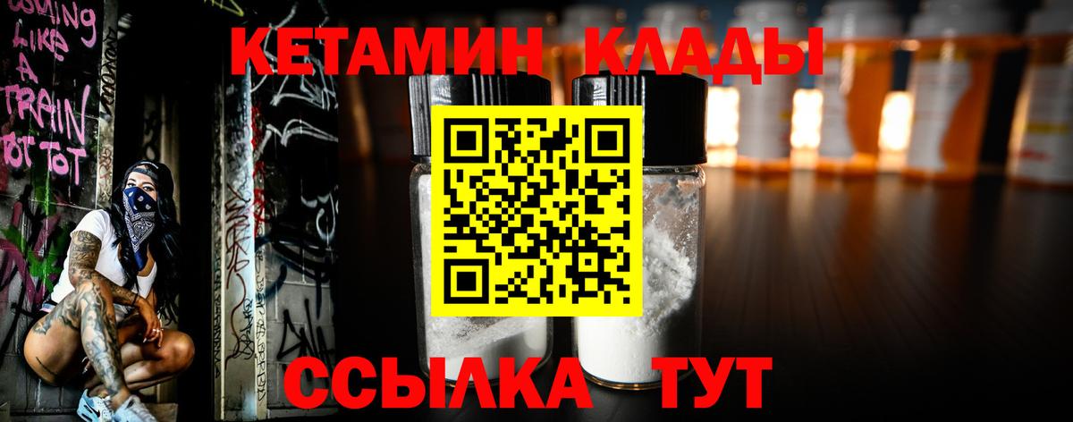 Таганрог  Кетамин VHQ  Вход с VPN  Кетамин VHQ 
