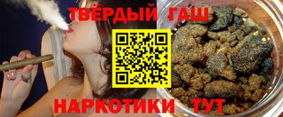 синтетический гашиш Уссурийск