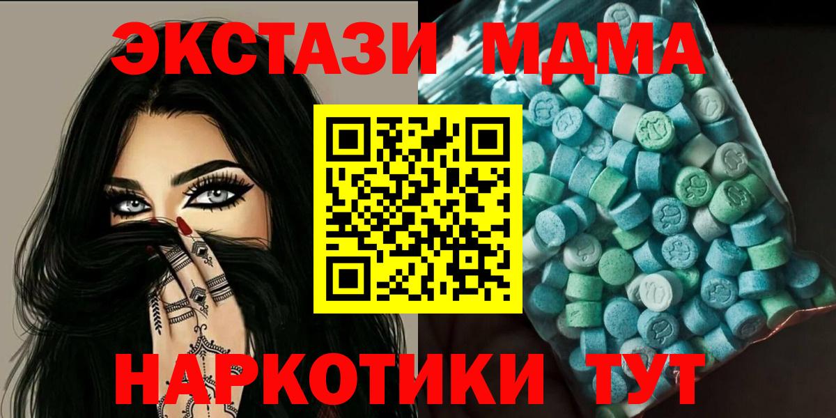 MDMA Molly Таганрог