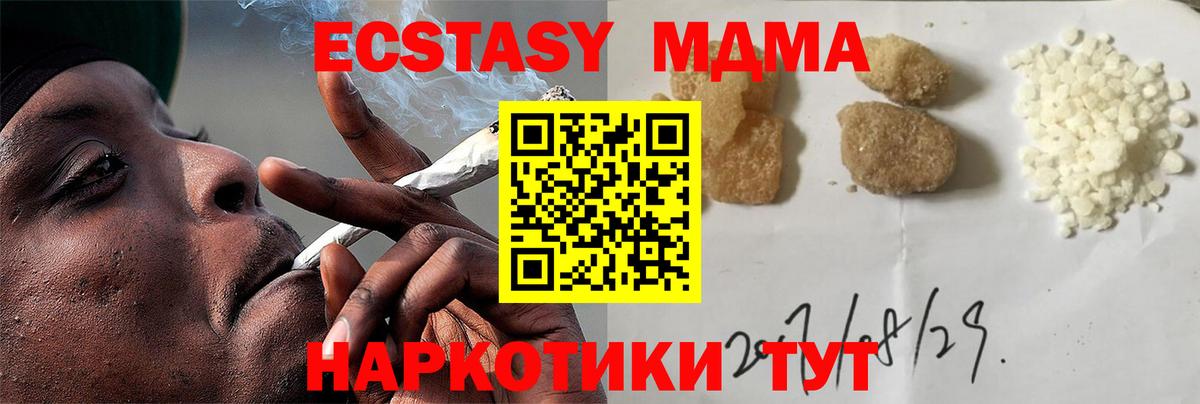 Таганрог  МДМА Molly  Вход с VPN  МДМА VHQ 