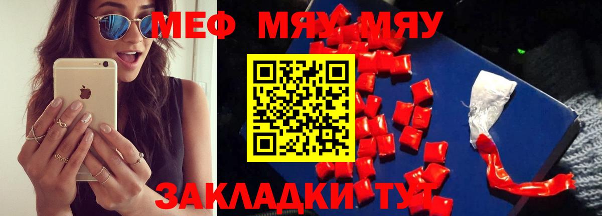 Меф Таганрог