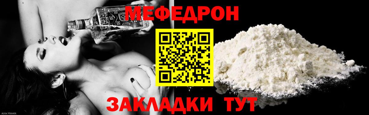 Мефедрон  МЯУ-МЯУ  Меф кристаллы  Вход с VPN  Таганрог  МЯУ-МЯУ 4 MMC 