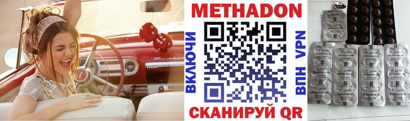 наркота  Таганрог  Метадон белоснежный 