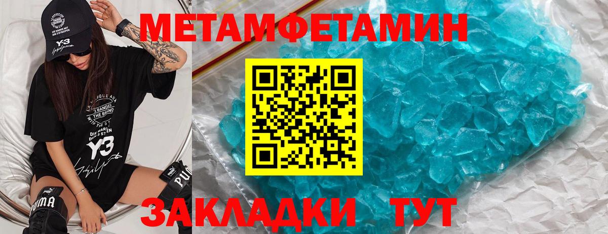 Метамфетамин мет Таганрог