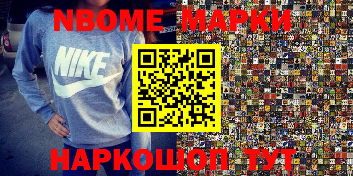 Марки N-bome 1,5мг  Марки NBOMe  Марки N-bome 1,5мг  Таганрог  Вход с VPN 